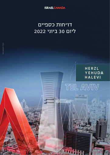 Thumbnail Israel Canada (T.R) Ltd Quarterly Report 2022-q2