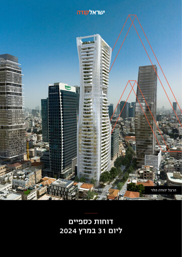 Thumbnail Israel Canada (T.R) Ltd Quarterly Report 2024-q1