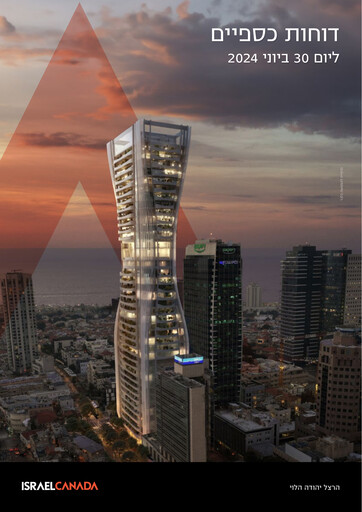 Thumbnail Israel Canada (T.R) Ltd Quarterly Report 2024-q2