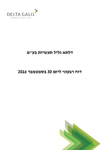 Miniature Delta Galil Industries Rapport trimestriel 2016-q3