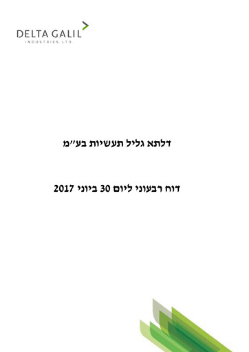 Miniature Delta Galil Industries Rapport trimestriel 2017-q2