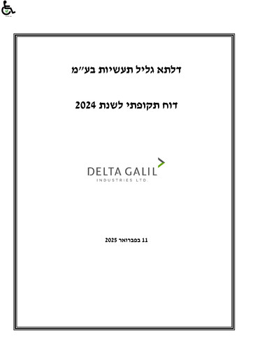 Miniature Delta Galil Industries Rapport trimestriel 2024-q4