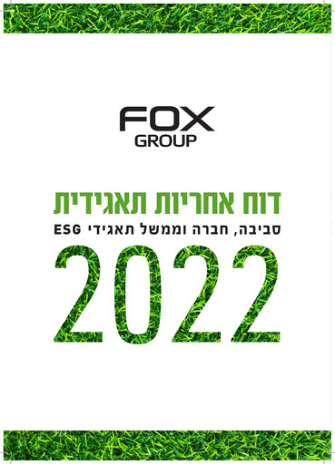 Thumbnail Fox-Wizel ESG Report 2022