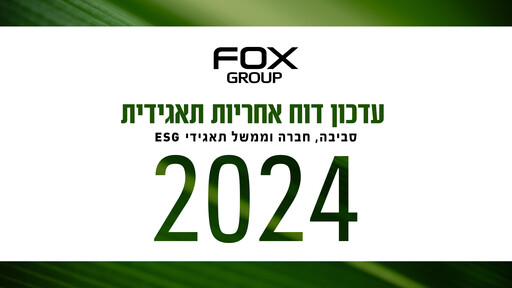 Thumbnail Fox-Wizel ESG Report 2024