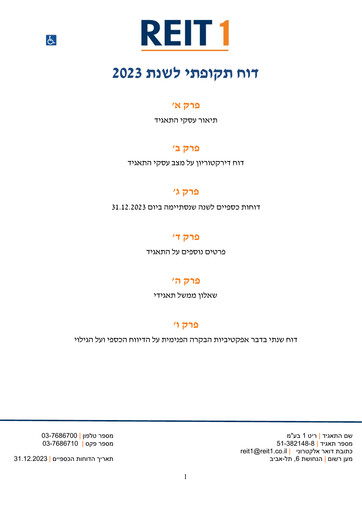 Thumbnail Reit 1 Ltd Annual Report 2023