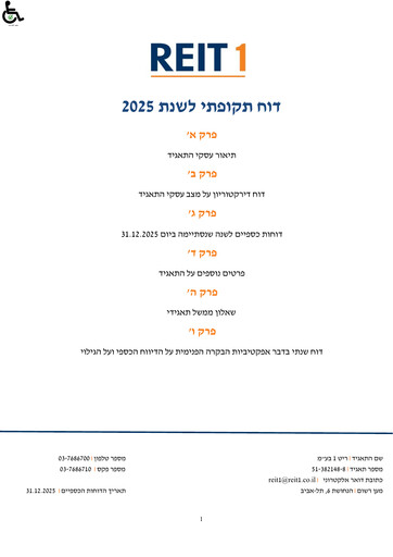 Thumbnail Reit 1 Ltd Annual Report 2025