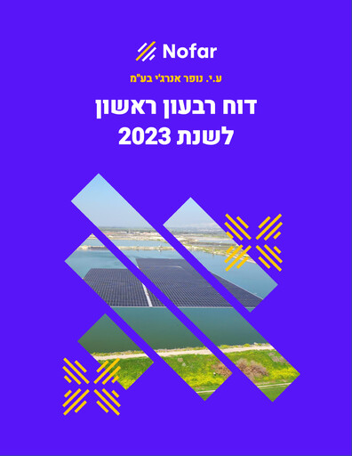Thumbnail O.Y. Nofar Energy Quarterly Report 2023-q1