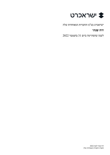Thumbnail Isracard Annual Report 2022