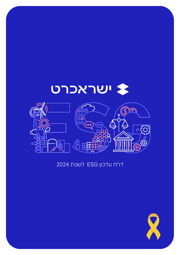 Thumbnail Isracard ESG Report 2024