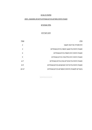 Thumbnail Dan Hotels Quarterly Report 2025-q3