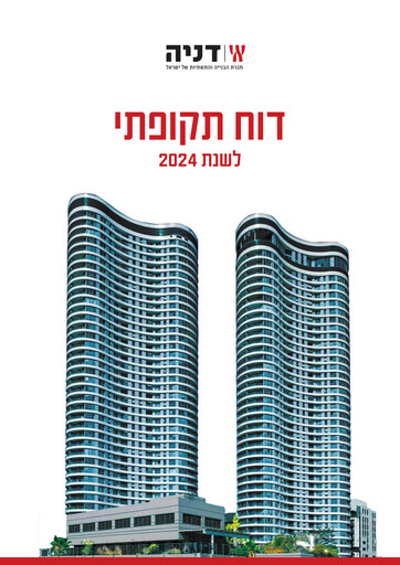 Miniature Danya Cebus Rapport annuel 2024