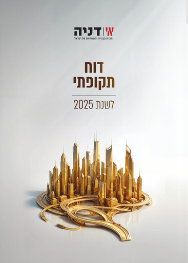 Miniature Danya Cebus Rapport annuel 2025