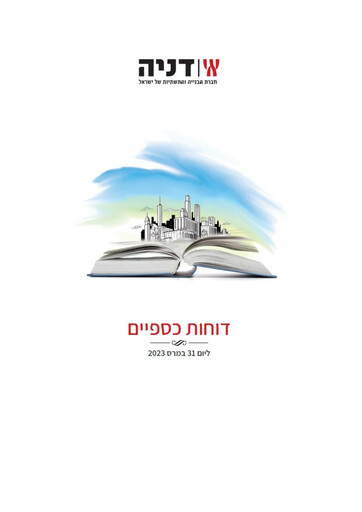 Miniature Danya Cebus Rapport trimestriel 2023-q1