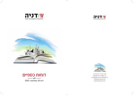 Miniature Danya Cebus Rapport trimestriel 2023-q3