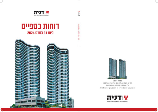 Miniature Danya Cebus Rapport trimestriel 2024-q1