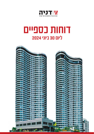 Miniature Danya Cebus Rapport trimestriel 2024-q2