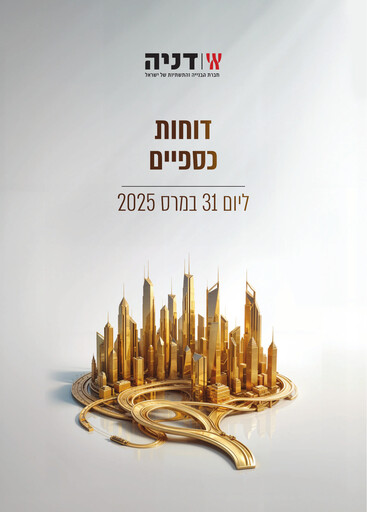 Miniature Danya Cebus Rapport trimestriel 2025-q1