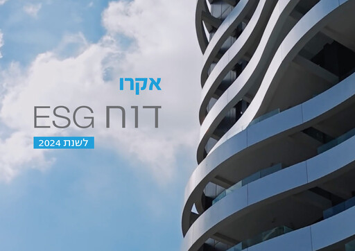 Thumbnail Kvutzat Acro ESG Report 2024
