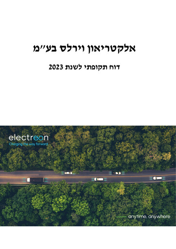 Thumbnail Electreon Wireless Annual Report 2023