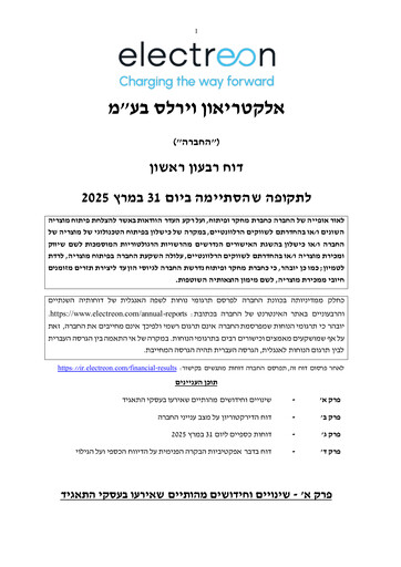 Thumbnail Electreon Wireless Financial Report 2025-q1