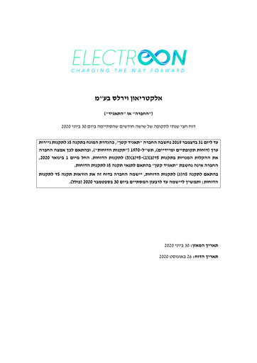 Vorschaubild Electreon Wireless Quartalsbericht 2020-q2