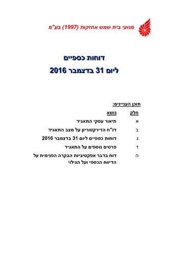 Miniature Bet Shemesh Engines Rapport annuel 2016