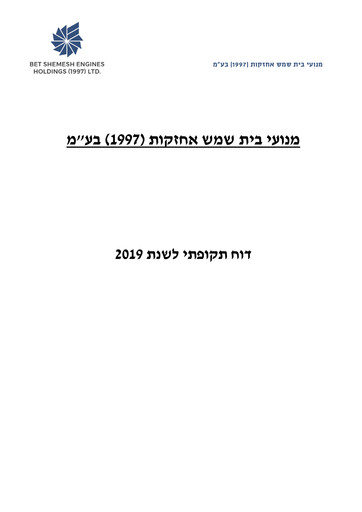 Miniature Bet Shemesh Engines Rapport annuel 2019
