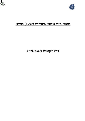 Miniature Bet Shemesh Engines Rapport annuel 2024