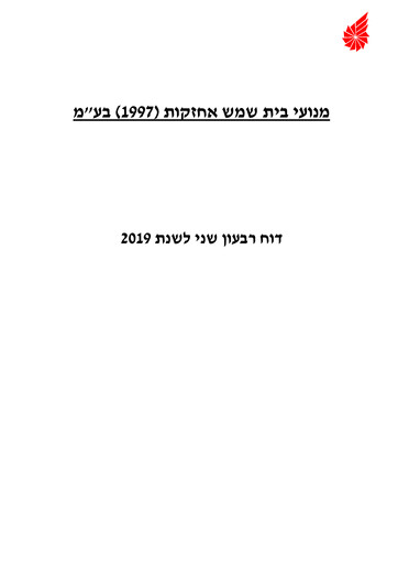 Miniature Bet Shemesh Engines Rapport trimestriel 2019-q2