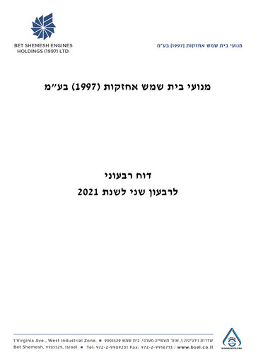 Miniature Bet Shemesh Engines Rapport trimestriel 2021-q2