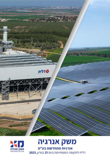 Thumbnail Meshek Energy - Renewable Energies Quarterly Report 2023-q1