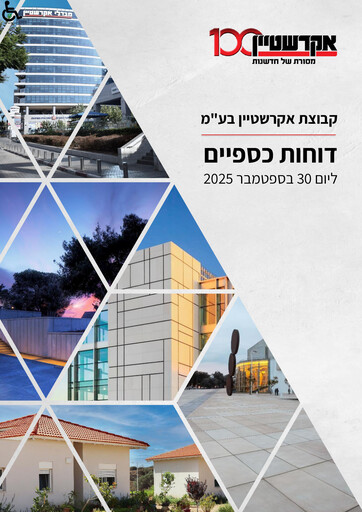Thumbnail Ackerstein Group Quarterly Report 2025-q3