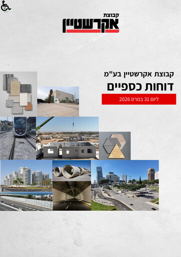 Thumbnail Ackerstein Group Quarterly Report 2026-q1