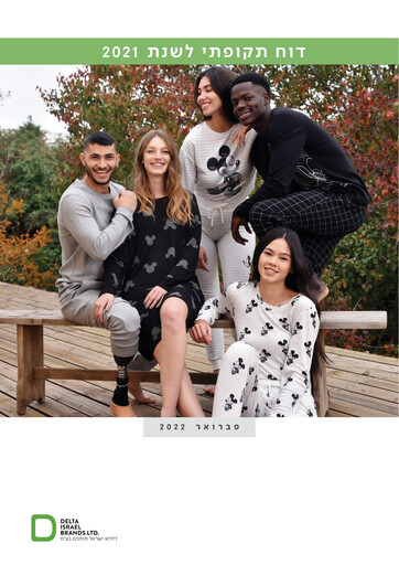 Miniature Delta Israel Brands Rapport annuel 2021