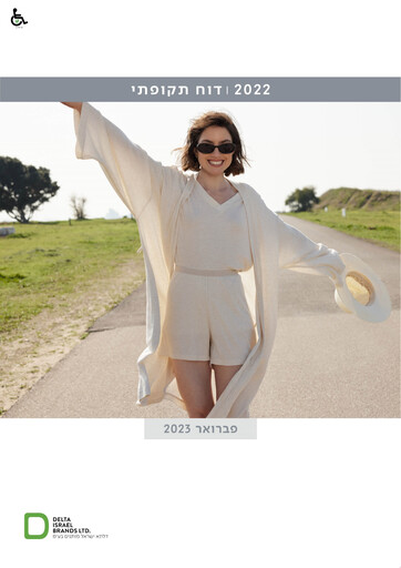 Miniature Delta Israel Brands Rapport annuel 2022