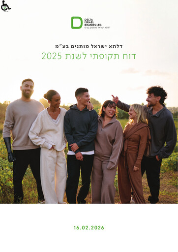 Miniature Delta Israel Brands Rapport annuel 2025