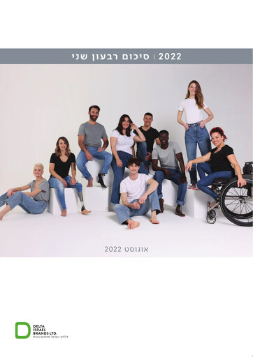 Thumbnail Delta Israel Brands Half-year Report 2022-h1