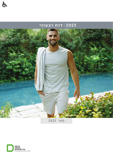 Miniature Delta Israel Brands Rapport trimestriel 2023-q1