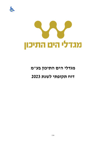 Miniature Mediterranean Towers Rapport annuel 2023