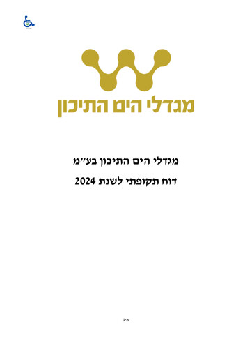 Miniature Mediterranean Towers Rapport annuel 2024