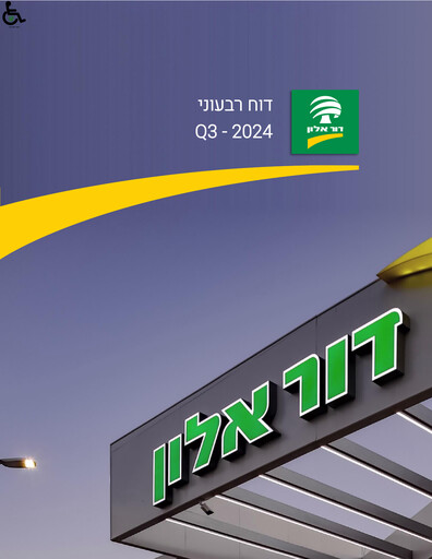 Thumbnail Dor Alon Energy In Israel Quarterly Report 2024-q3