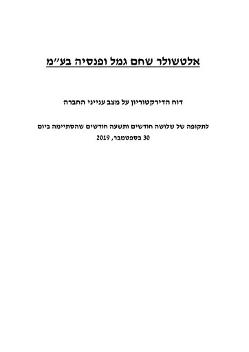 Thumbnail Altshuler Shaham Finance Financial Report 2019-q3