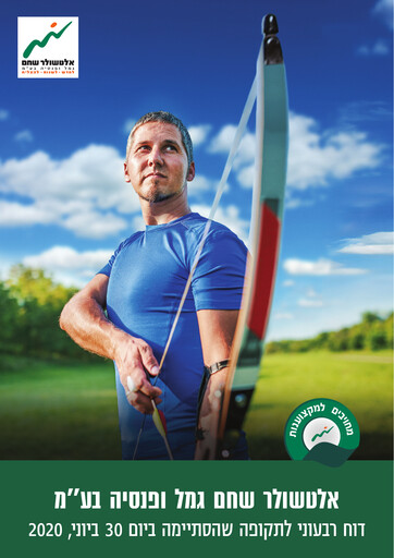 Thumbnail Altshuler Shaham Finance Financial Report 2020-q2