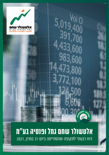 Thumbnail Altshuler Shaham Finance Financial Report 2021-q1