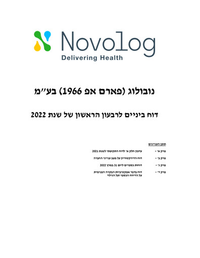 Vorschaubild Novolog Quartalsbericht 2022-q1