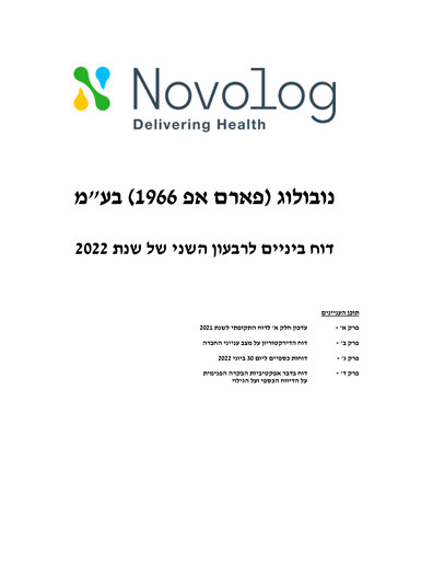 Vorschaubild Novolog Quartalsbericht 2022-q2