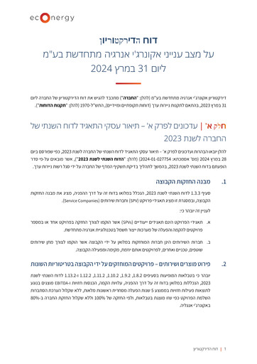 Vorschaubild Econergy Renewable Energy Finanzmitteilung 2024-q1