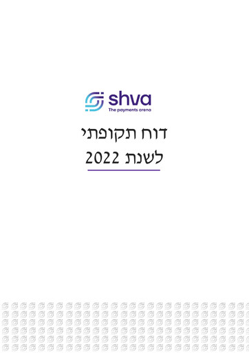 Thumbnail Automatic Bank Services Annual Report 2022