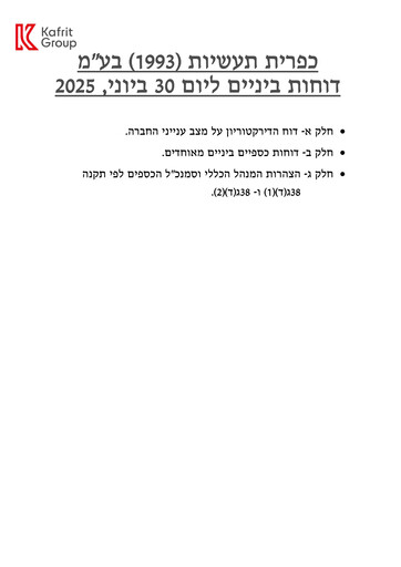 Miniature Kafrit Industries Rapport semestriel 2025-h1