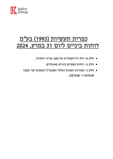 Miniature Kafrit Industries Rapport trimestriel 2024-q1